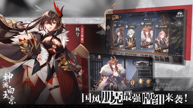神游白玉京手游下载,神游白玉京,二次元手游,国风手游