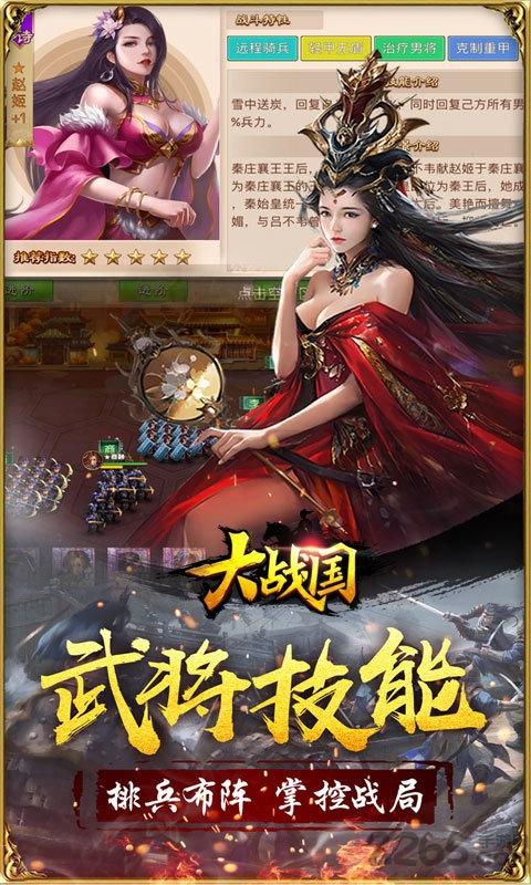 大战国手游变态版下载,大战国,国战手游,对战手游