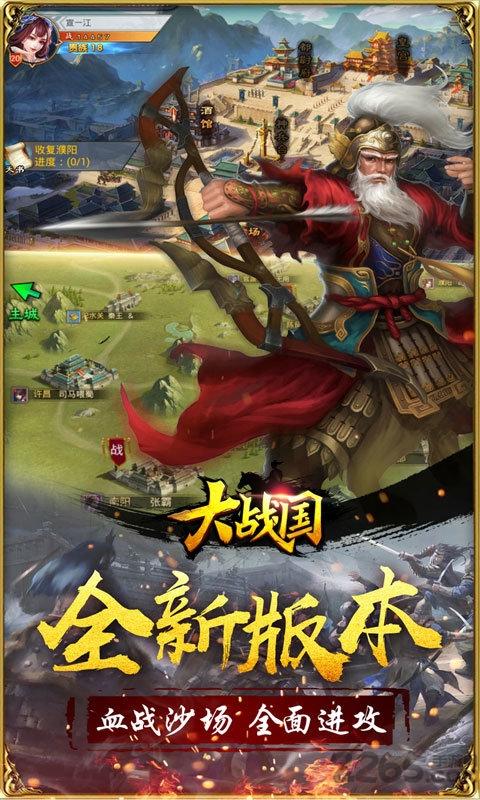 大战国手游变态版下载,大战国,国战手游,对战手游