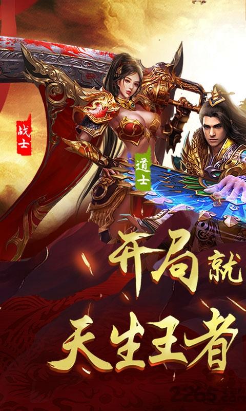 秦王宝藏传奇官方版下载,秦王宝藏传奇,传奇手游,沙城手游