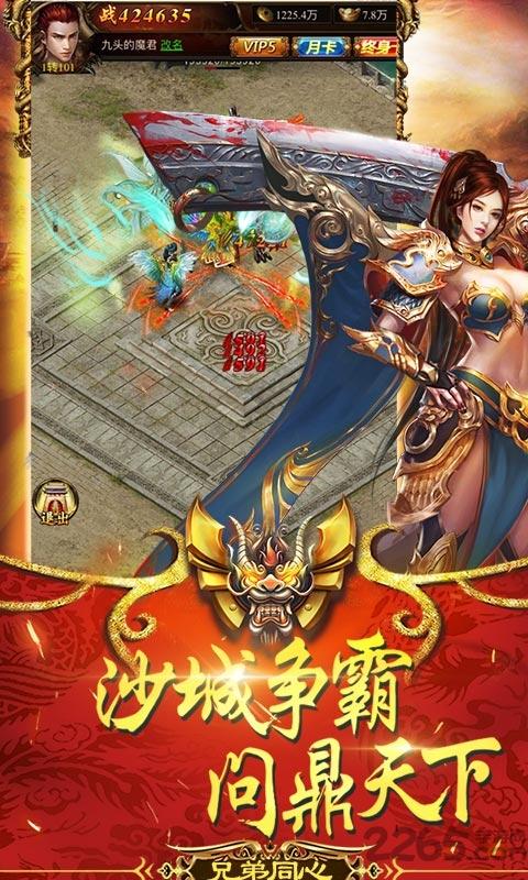 秦王宝藏传奇官方版下载,秦王宝藏传奇,传奇手游,沙城手游