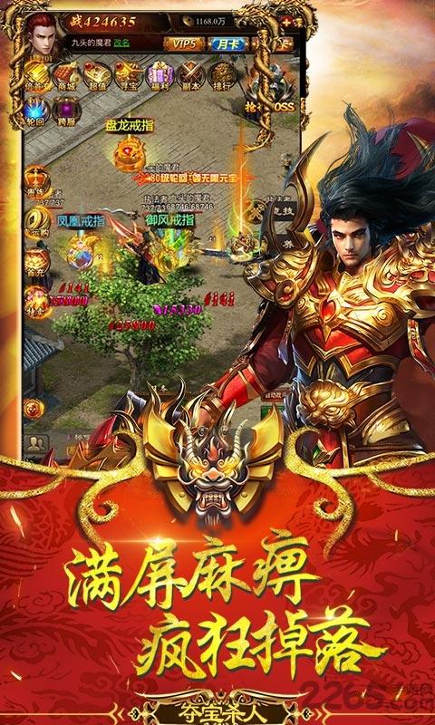 秦王宝藏传奇官方版下载,秦王宝藏传奇,传奇手游,沙城手游