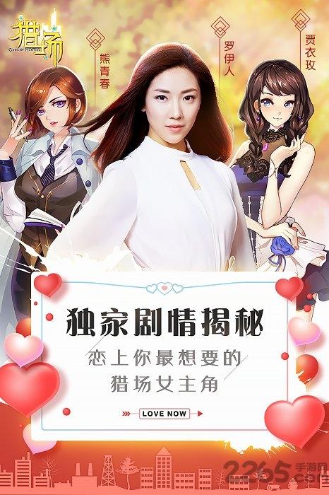 橙光游戏猎场破解版下载,猎场,商战手游,经营手游
