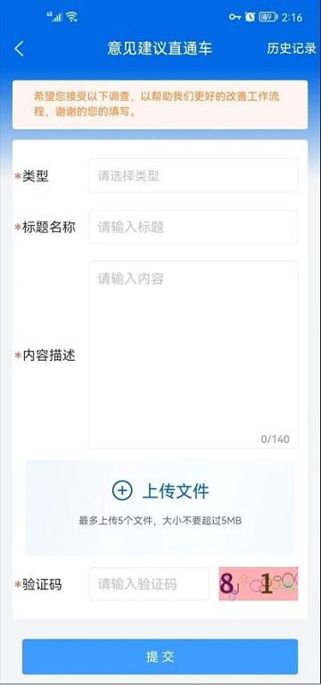 哈尔滨市网上工商联app下载,哈尔滨市网上工商联,办公app,工商app