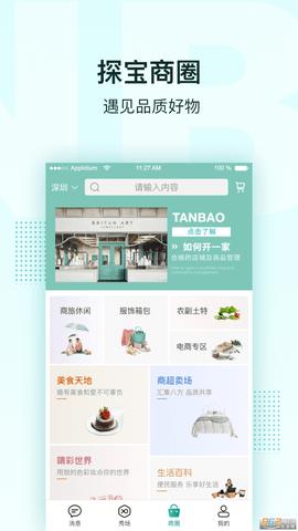 探宝交友下载