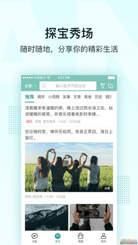 探宝交友下载