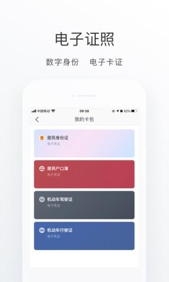 昆山市民手机app下载