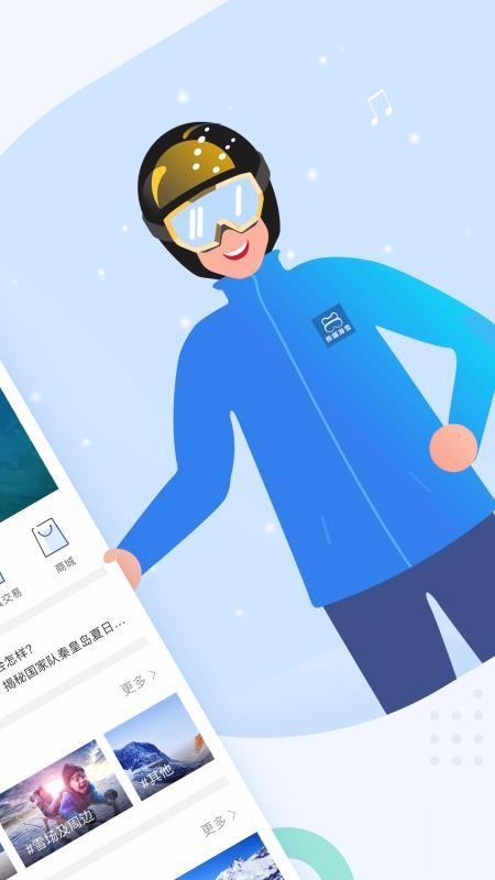 熊猫滑雪app下载,熊猫滑雪手机版