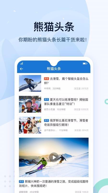 熊猫滑雪app下载,熊猫滑雪手机版