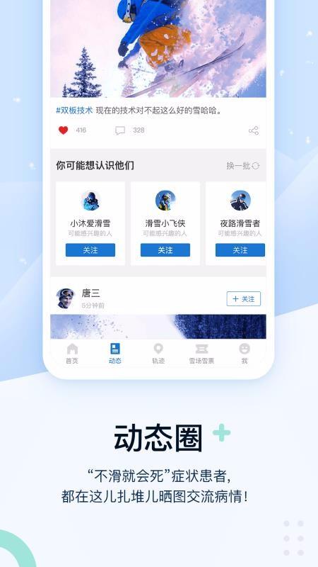 熊猫滑雪app下载,熊猫滑雪手机版