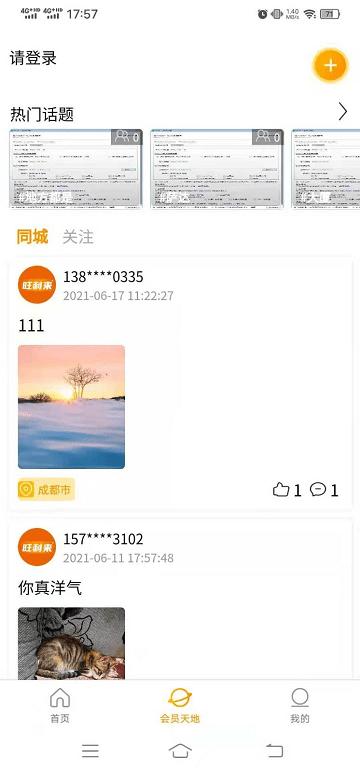 巨惠多平台下载,巨惠多,购物app,服务app