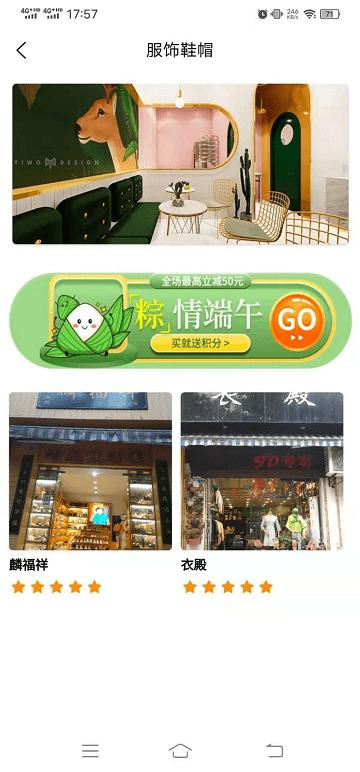 巨惠多平台下载,巨惠多,购物app,服务app