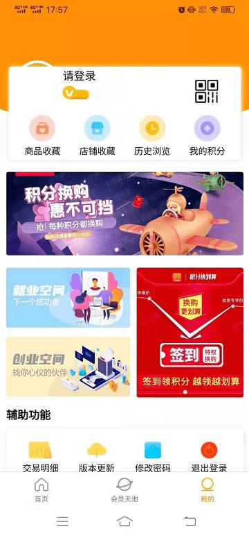 巨惠多平台下载,巨惠多,购物app,服务app