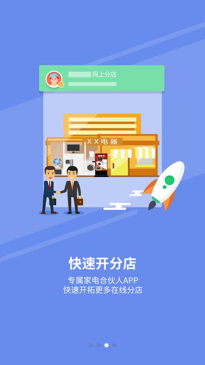 zol零售商家版官方版下载,zol零售商家版,电商app,购物app