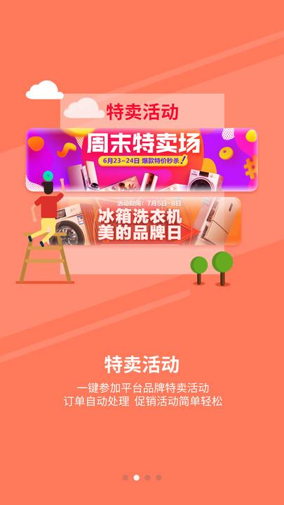 zol零售商家版官方版下载,zol零售商家版,电商app,购物app