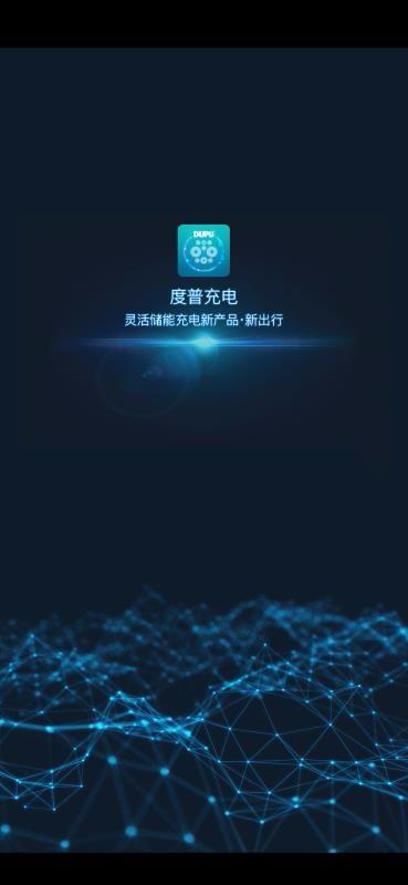 度普充app下载,度普充手机版