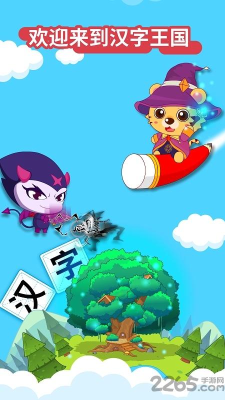咪启儿童识字认字软件下载,儿童识字早教,学习app,儿童app