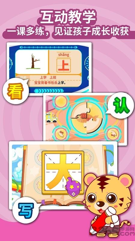 咪启儿童识字认字软件下载,儿童识字早教,学习app,儿童app