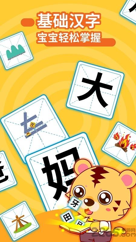 咪启儿童识字认字软件下载,儿童识字早教,学习app,儿童app