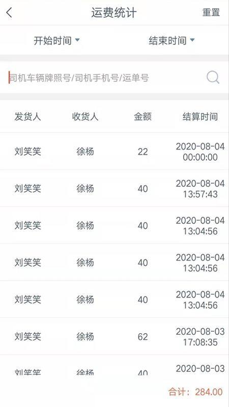 大河好运司机端app下载,大河好运司机端安卓版