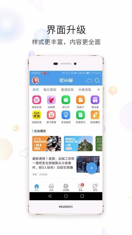 大淮安app下载,大淮安安卓版