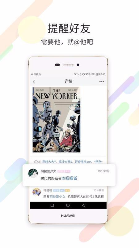 大淮安app下载,大淮安安卓版