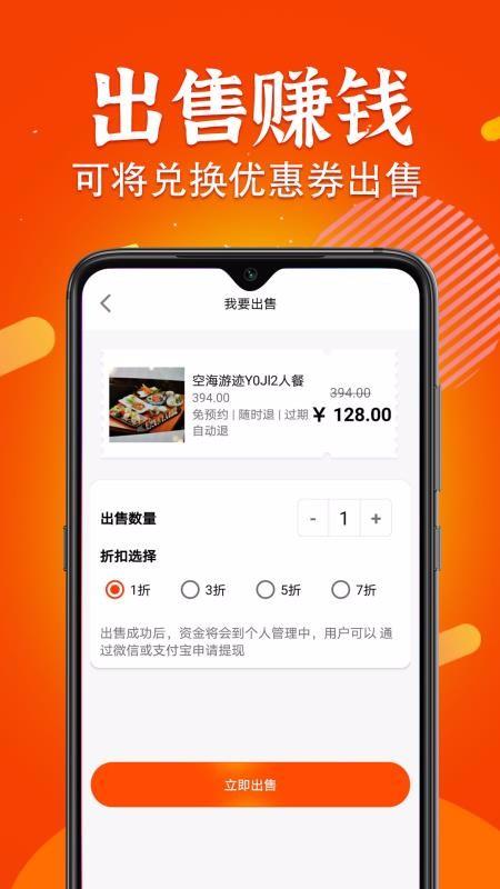 三不多优惠券app下载,三不多优惠券安卓版