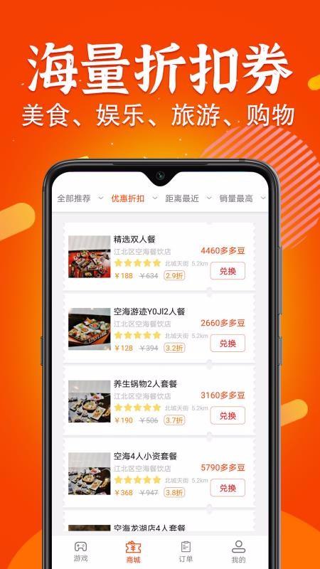 三不多优惠券app下载,三不多优惠券安卓版