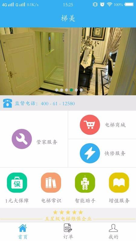 梯美app下载,梯美安卓版