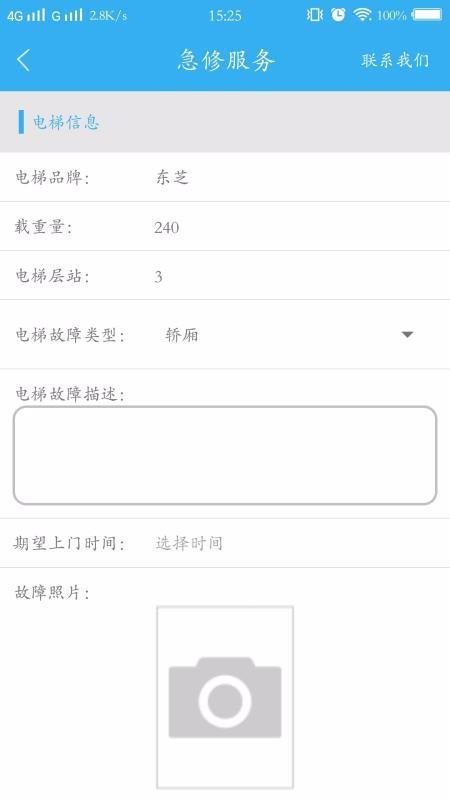 梯美app下载,梯美安卓版