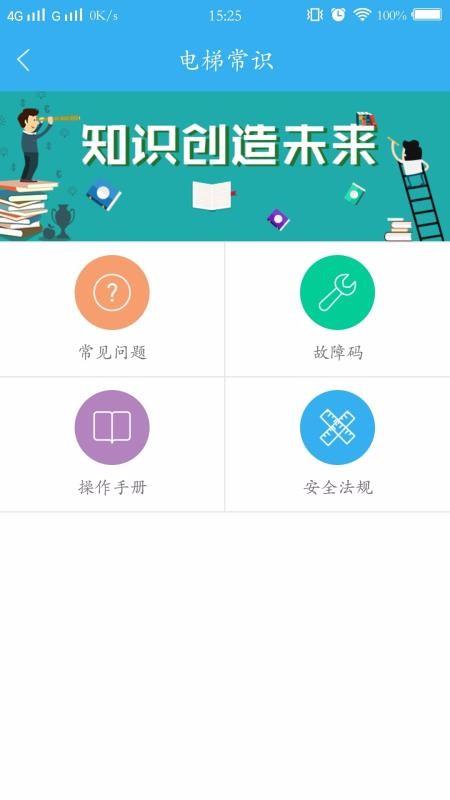 梯美app下载,梯美安卓版