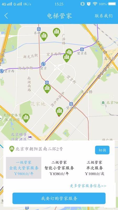 梯美app下载,梯美安卓版