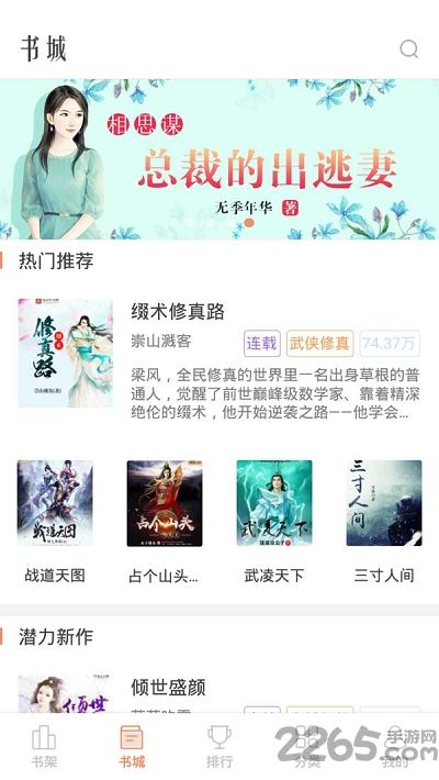 畅乐读无广告版下载,畅乐读,阅读app,小说app