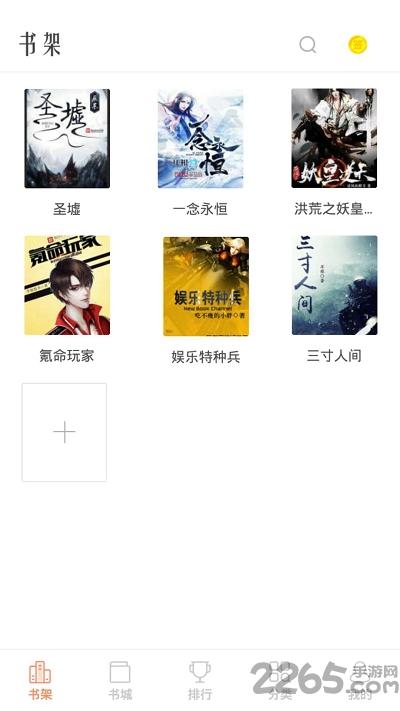 畅乐读无广告版下载,畅乐读,阅读app,小说app