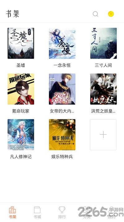 畅乐读无广告版下载,畅乐读,阅读app,小说app