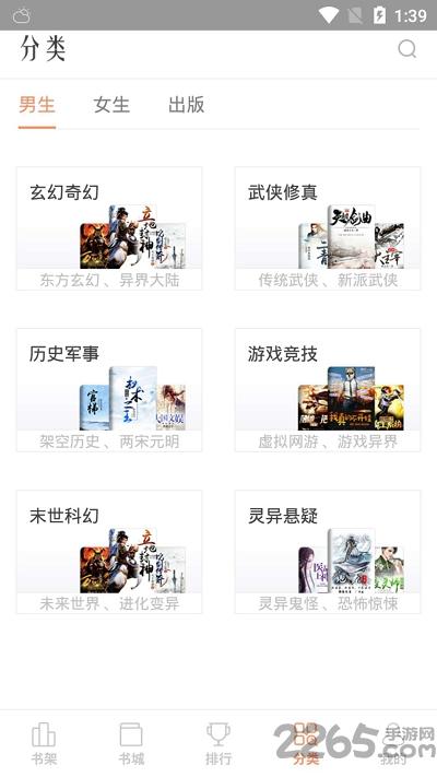 畅乐读无广告版下载,畅乐读,阅读app,小说app