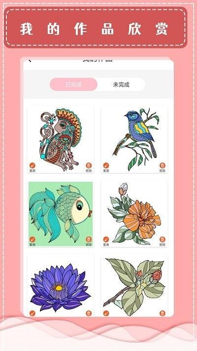 按数字填色本游戏下载,按数字填色本,填色游戏,趣味游戏
