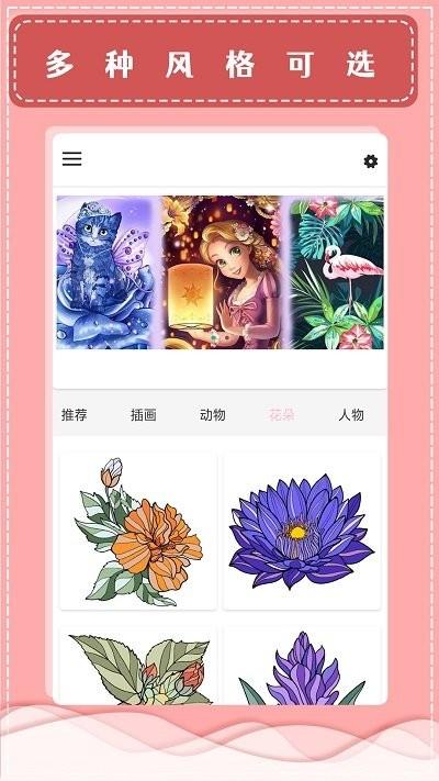 按数字填色本游戏下载,按数字填色本,填色游戏,趣味游戏