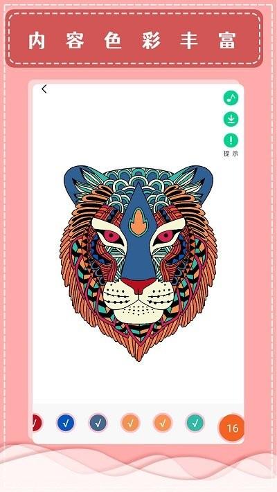 按数字填色本游戏下载,按数字填色本,填色游戏,趣味游戏