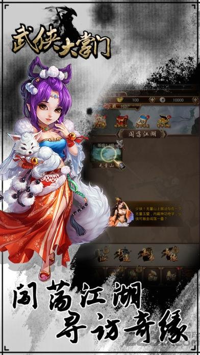 武侠大掌门内购破解版下载,武侠大掌门,武侠游戏,挂机游戏