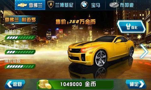 3d霹雳飞车内购破解版下载,3d霹雳飞车,赛车游戏,飙车游戏