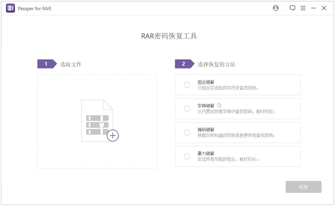 passperforrar破解多久,密码移除,压缩包密码破解.