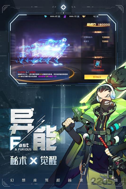 异能都市测试服下载,异能都市,二次元手游,都市手游