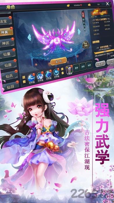 刀剑仙域满v果盘版下载,刀剑仙域,修仙手游,果盘手游