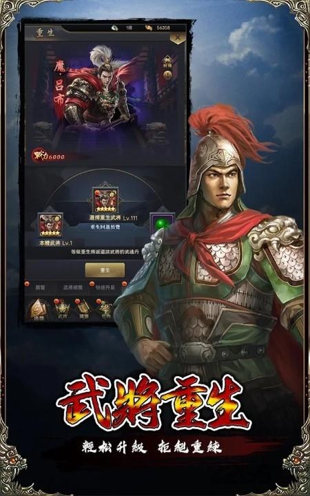 放置三国志神魔威将最新版下载,神魔威将,三国手游,策略手游