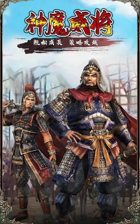放置三国志神魔威将最新版下载,神魔威将,三国手游,策略手游