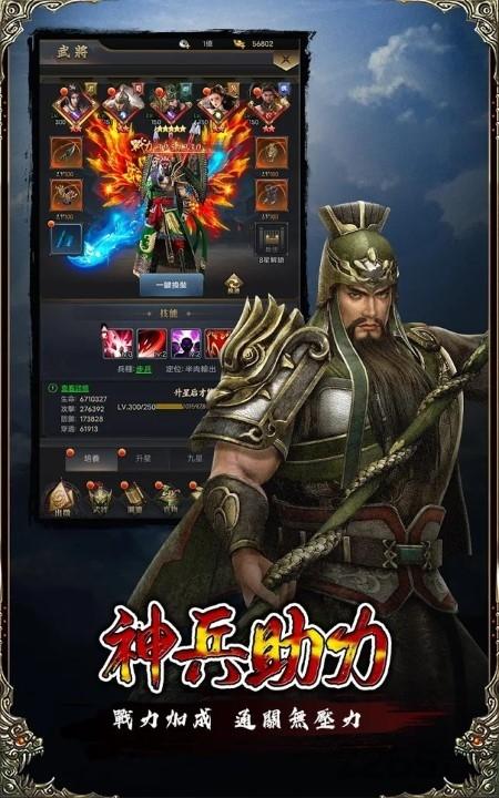 放置三国志神魔威将最新版下载,神魔威将,三国手游,策略手游