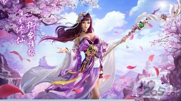 轩辕修真官方版下载,轩辕修真,仙侠手游,对战手游