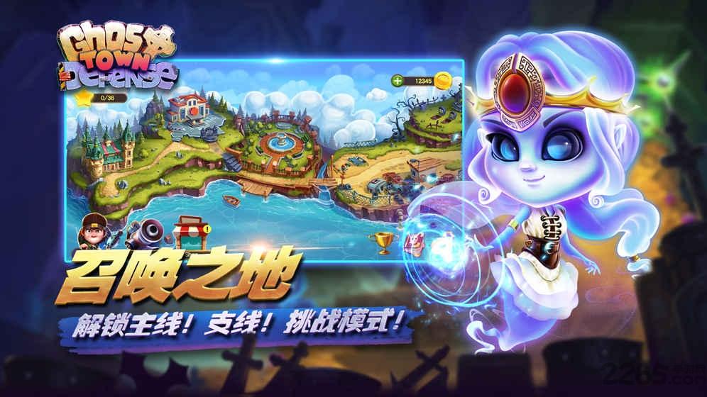 幽灵塔防手机游戏下载,幽灵塔防,卡通手游,对战手游