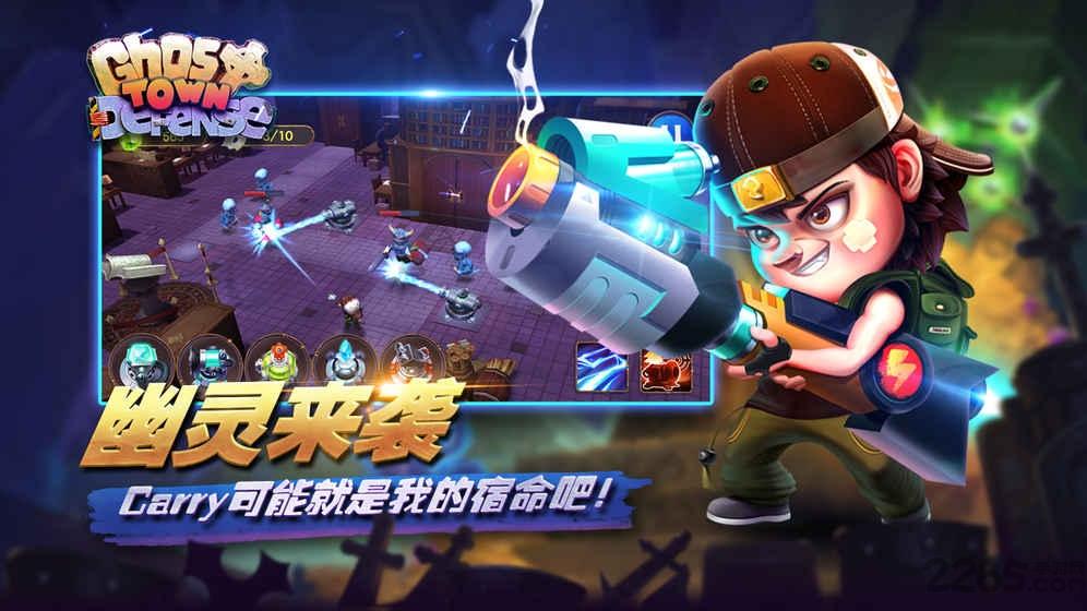 幽灵塔防手机游戏下载,幽灵塔防,卡通手游,对战手游